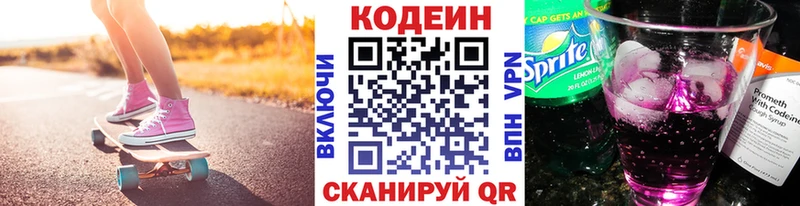 купить наркотик  Верхоянск  Codein Purple Drank 