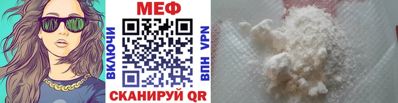 купить наркоту  Верхоянск  МЕГА tor  Мефедрон VHQ 