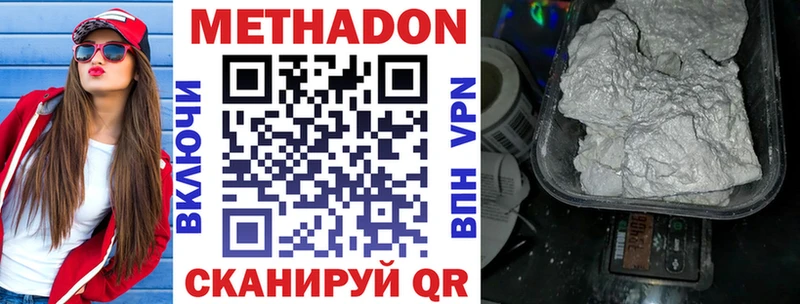 Метадон кристалл  даркнет телеграм  Верхоянск 